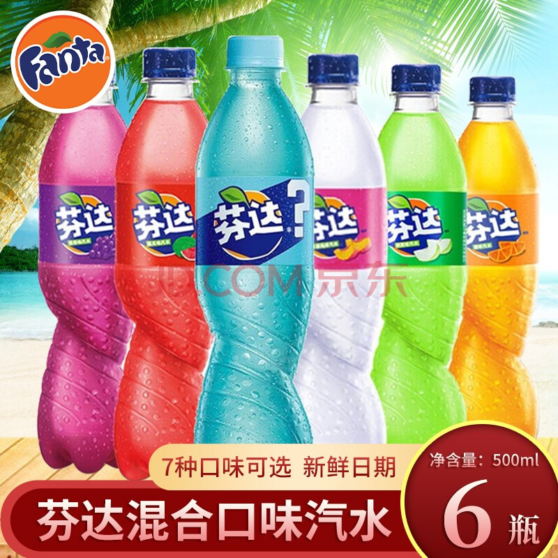 可口可乐芬达汽水茉莉蜜桃菠萝葡萄西瓜橙味瓶装碳酸饮料 菠萝味500ml