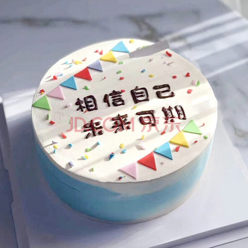 食锦谣毕业季蛋糕网红ins打印学生同学聚会手绘创意定制多层全国同城