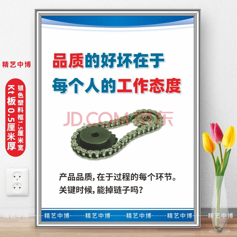 品质的好坏在于每个人的工作态度 精艺中博生产车间管理看板 工厂质量