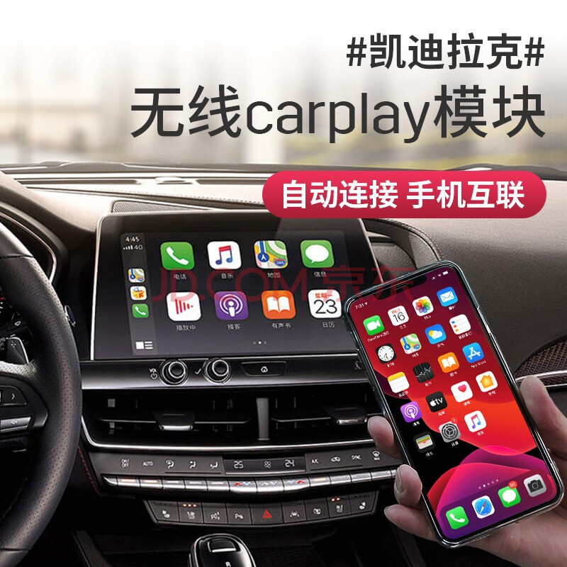简伦 凯迪拉克ct5/4/6 xt5/4/6无线carplay盒子蓝牙模块联苹果手机