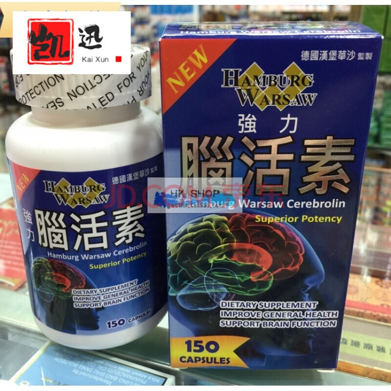 香港德國進口漢堡華沙強力腦活素150粒心腦血管【圖片 價格 品牌 報價