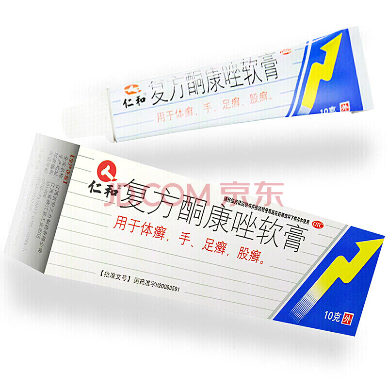 仁和 复方酮康唑软膏 10g*1支/盒【有效期2021年11月】 二盒装