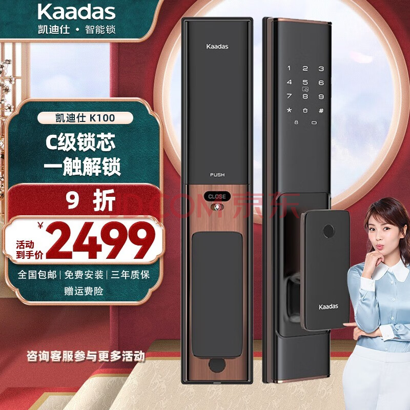 凯迪仕(kaadas) 指纹锁 k100密码锁智能锁防盗门锁 家用防盗门锁电子