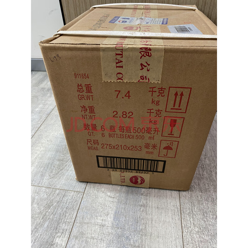标的八	2018年 贵州飞天茅台蓝色 500ml 原箱未拆1件*6瓶
