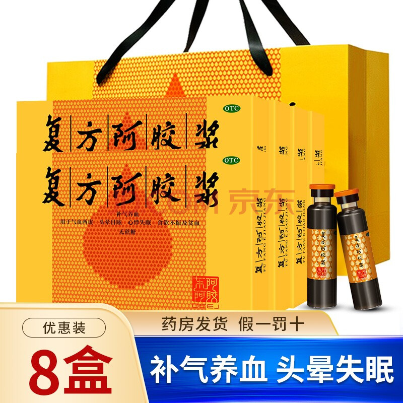 頭暈目眩 心悸失眠 食慾不振 【32天用量】複方阿膠漿12支*8盒 禮袋