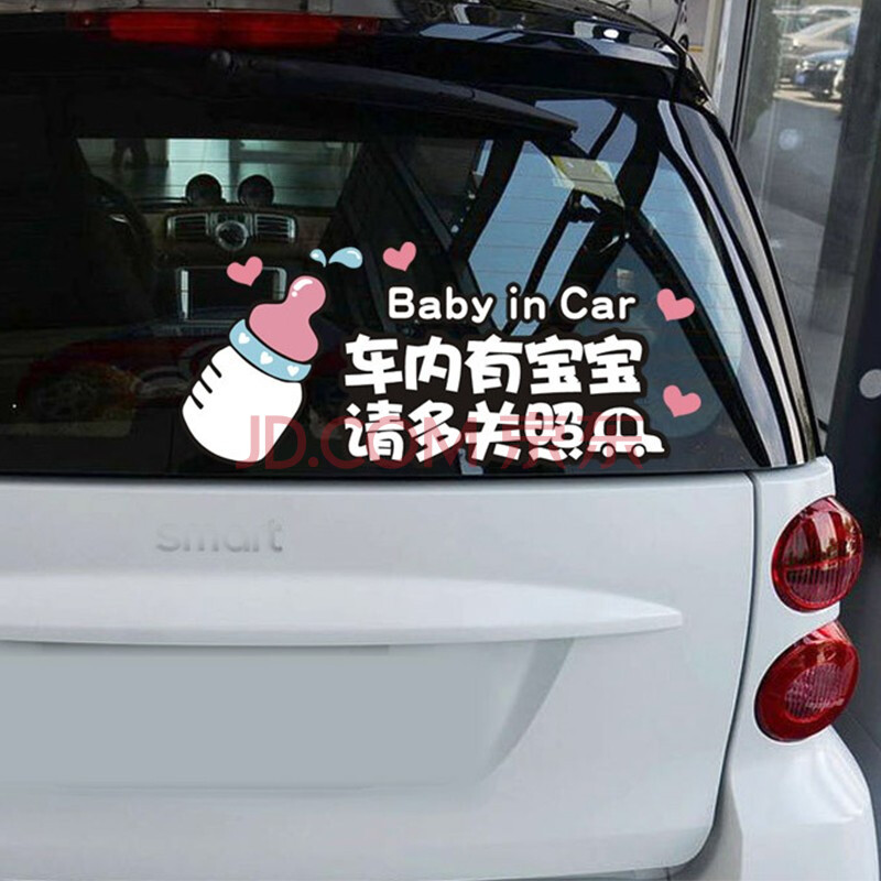 警示嬰兒babyincar車上有孕婦女司機開車貼紙汽車車尾搞笑文字防水刮