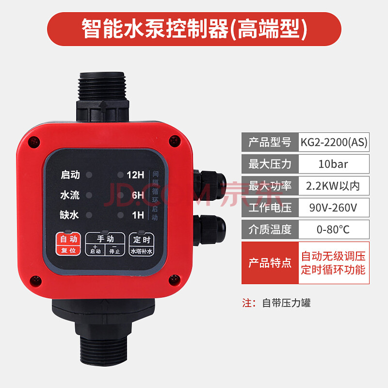 水泵全自动控制器水流开关压力开关家用自吸泵增压泵控制器开关 新控