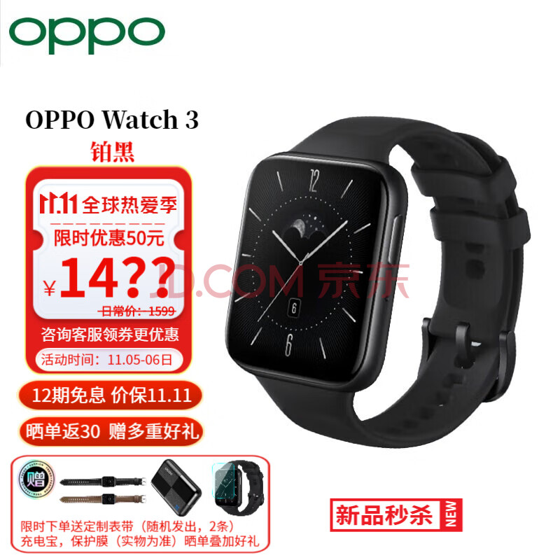 OPPO Watch 3 全智能手表男女运动智能电话手表独立eSIM通信课堂模式远程定位血氧睡眠监测 Watch 3 铂黑