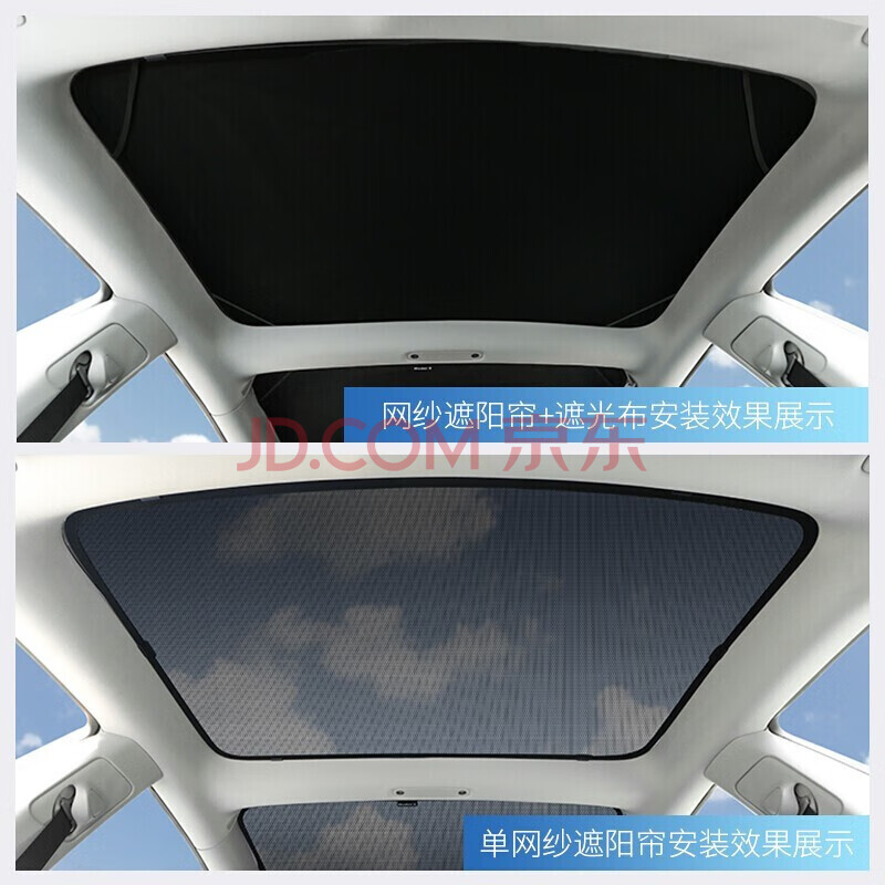 拙列 特斯拉model3遮阳帘tesla毛豆3全景天窗遮阳挡板防晒隔热遮光