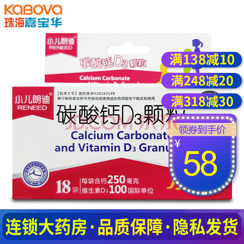 朗迪 碳酸钙d3颗粒18袋 小儿童孕妇中成年男女性补非钙片郎迪冲剂