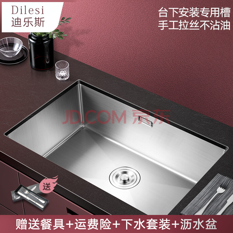 迪乐斯(dilesi)水槽台下盆单槽304不锈钢洗菜盆厨房菜盆加厚手工盆洗
