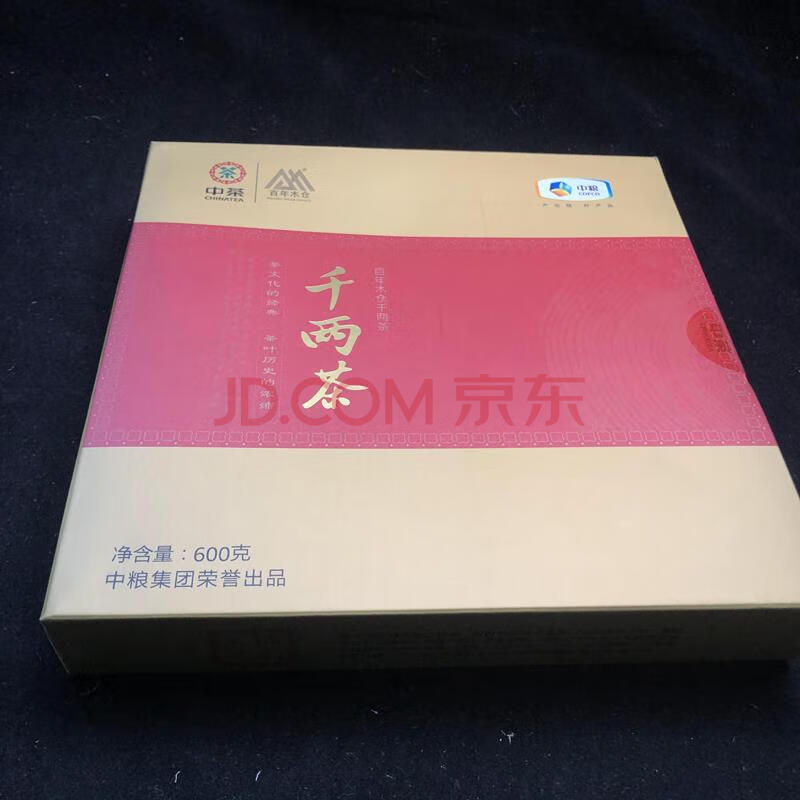 标识为 一箱2018年中茶百年木仓千两茶黑茶规格：600g*20盒/箱