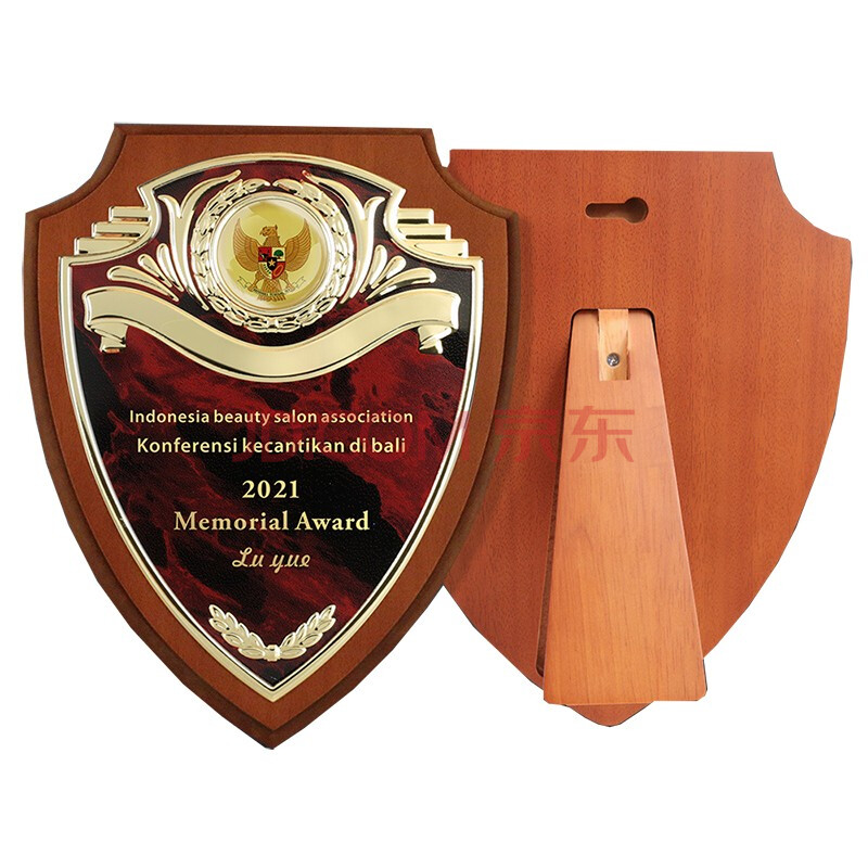 英友enyou 盾型奖牌木托功勋牌木质盾牌奖杯纪念荣誉牌企业定制一件起