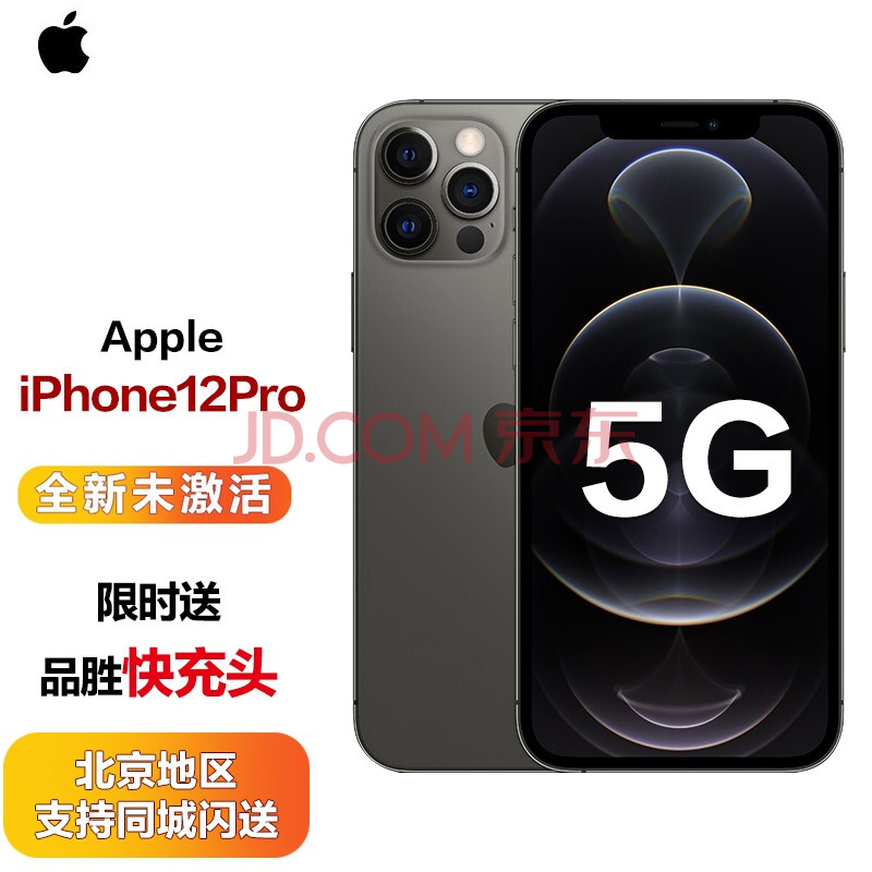 apple 蘋果iphone12pro (a2408) 支持移動聯通電信5g 雙卡雙待手機