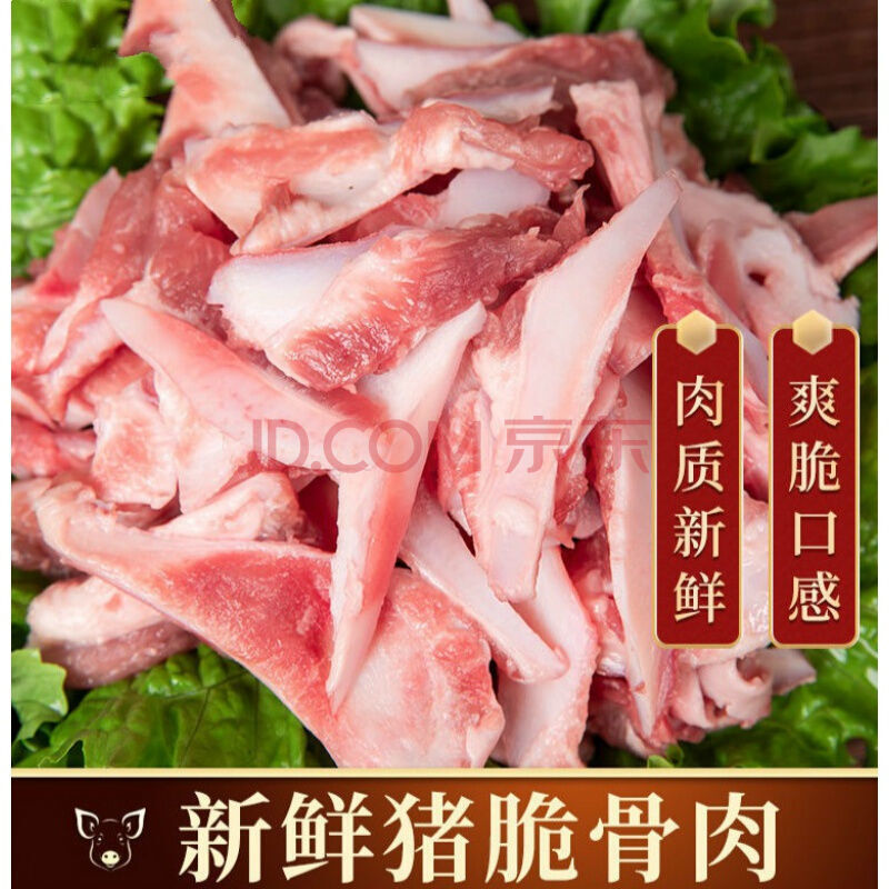 顺丰速运 猪脆骨新鲜活杀猪软骨丝猪肉脆骨冷冻 精品猪软骨3斤装