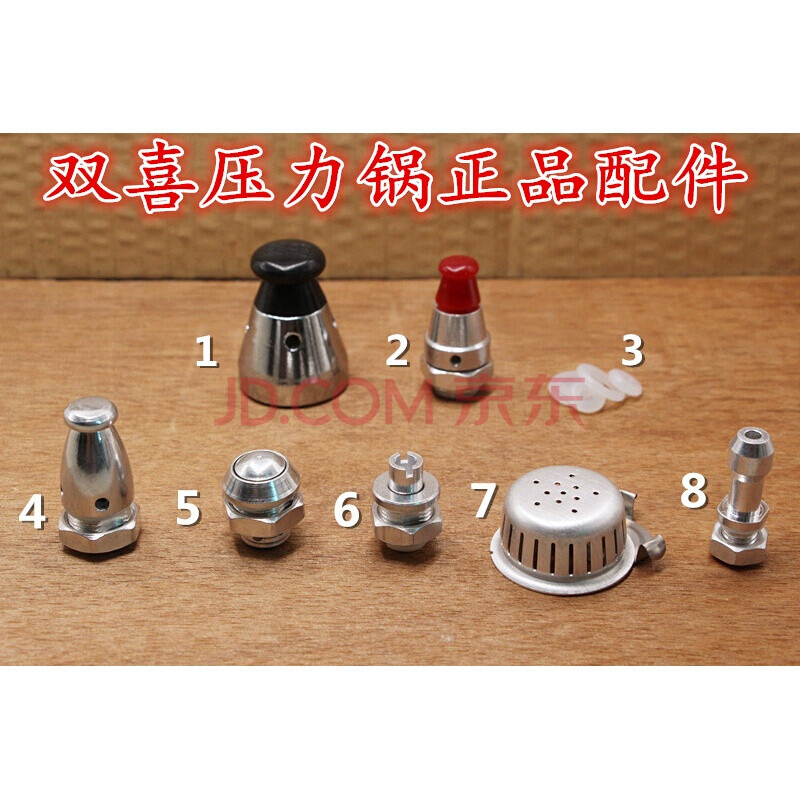 双喜压力锅限压阀/减压阀/报警阀保险阀/泄压阀/止开阀安全阀配件 7.
