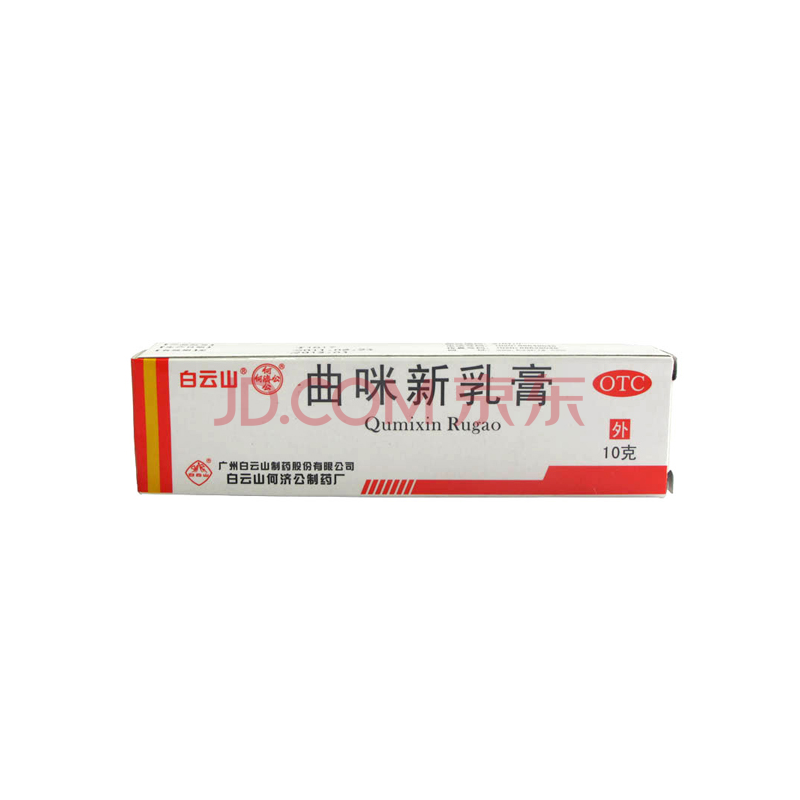 【大药房】何济公曲咪新乳膏正品10g 用于湿疹 脂溢性皮炎 神经性皮炎