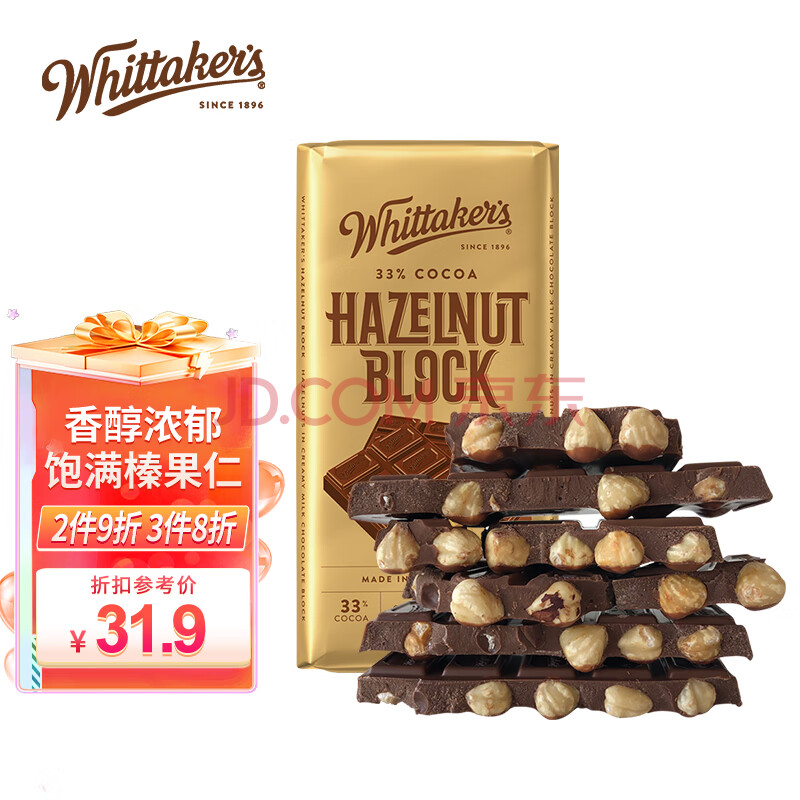 惠特克 whittakers 新西兰进口 进口榛果牛奶巧克力排块糖果零食休闲食品200g