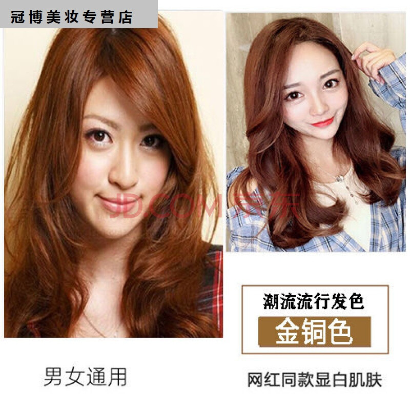 染发剂彩色染发性学生自己染头发颜色黑色闷青色亚麻色 金铜色