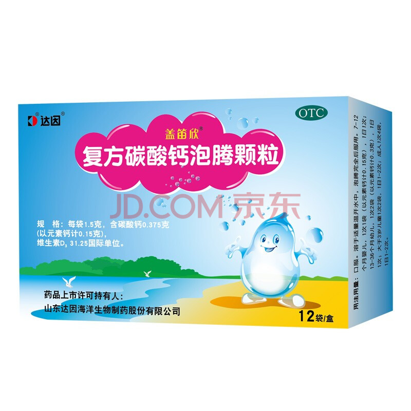 达因 盖笛欣 复方碳酸钙泡腾颗粒 1.5g*12袋 1盒装