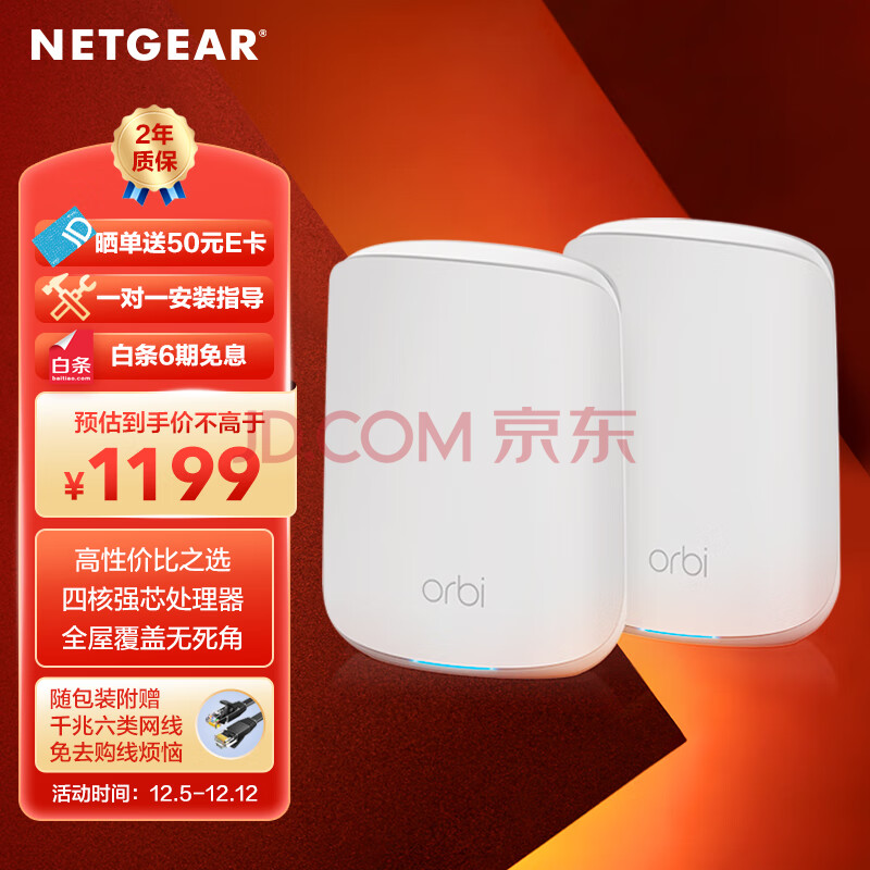 网件（NETGEAR）RBK352 wifi6无线路由器千兆四核双频组合速率AX3600家用网络全屋覆盖Mesh高速组网Orbi,网件（NETGEAR）RBK352 wifi6无线路由器千兆/四核双频/组合速率AX3600/家用网络全屋覆盖/Mesh高速组网/Orbi,第1张