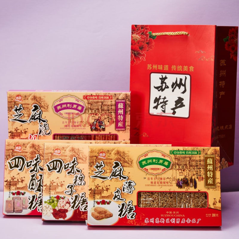 蘇州特產糕點套裝糕點酥糖粽子糖芝麻片千層酥禮盒裝食品 蘇州四寶禮