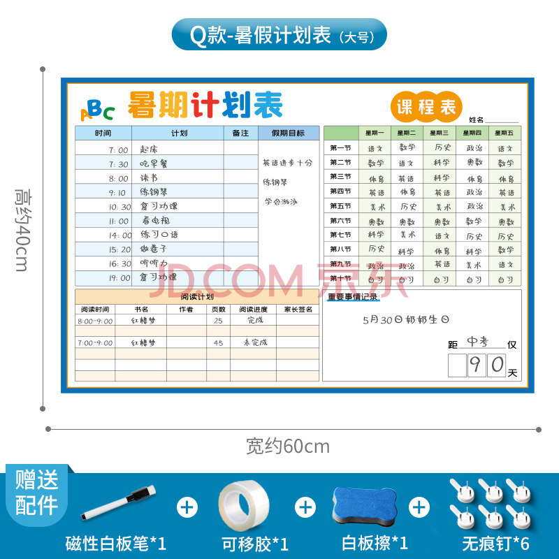 打卡周月每日每天日程規劃表 q款-暑期課程計劃表-大號(磁性 可移膠)