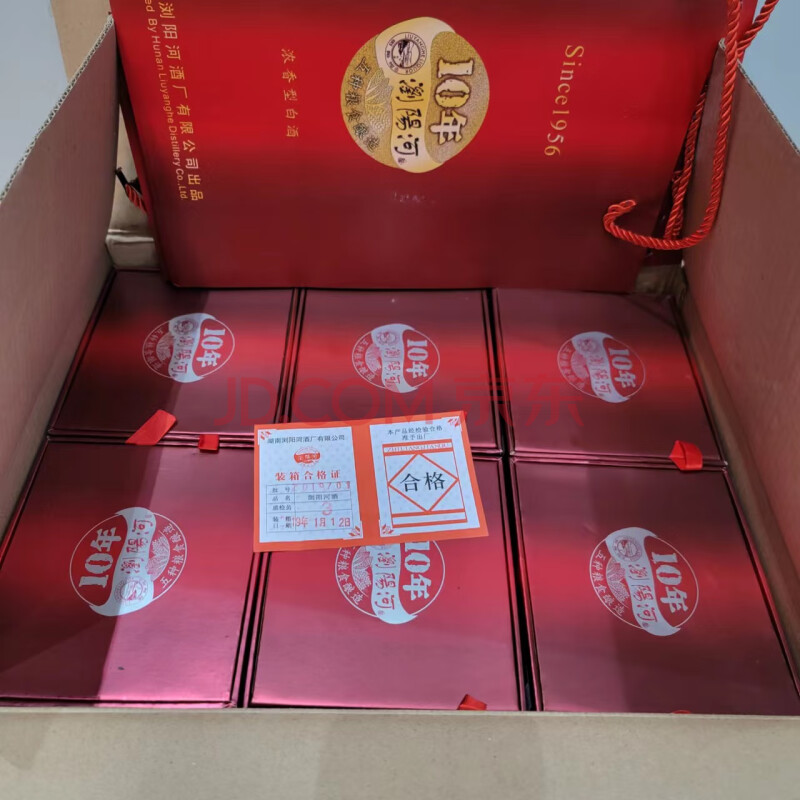 五箱2019年浏阳河十年窖藏经典浓香型52度白酒