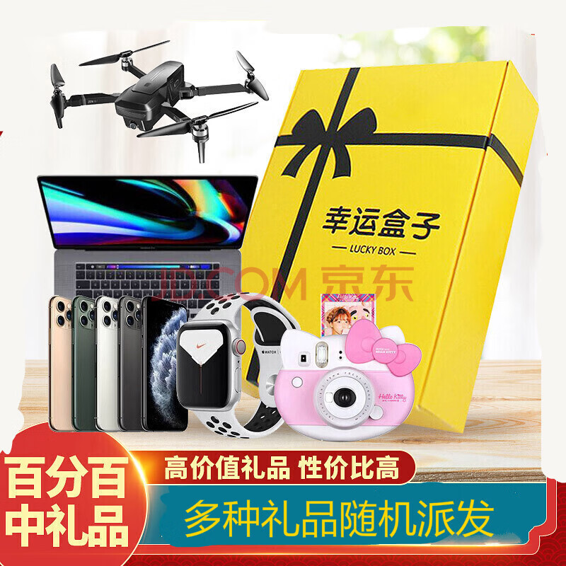 定制幸运盒子手机盒子手机盲盒创意心愿许愿礼盒必中礼品创意盒子快递