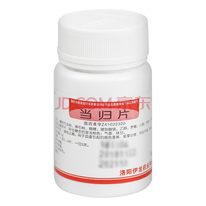 3g*100片/瓶 補血活血調經止痛 面色萎黃眩暈心悸月經不調痛經中成藥