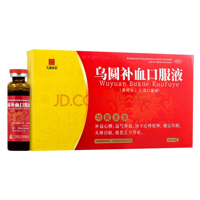 廣西榮仁 烏圓補血口服液 10ml*12支 1盒裝