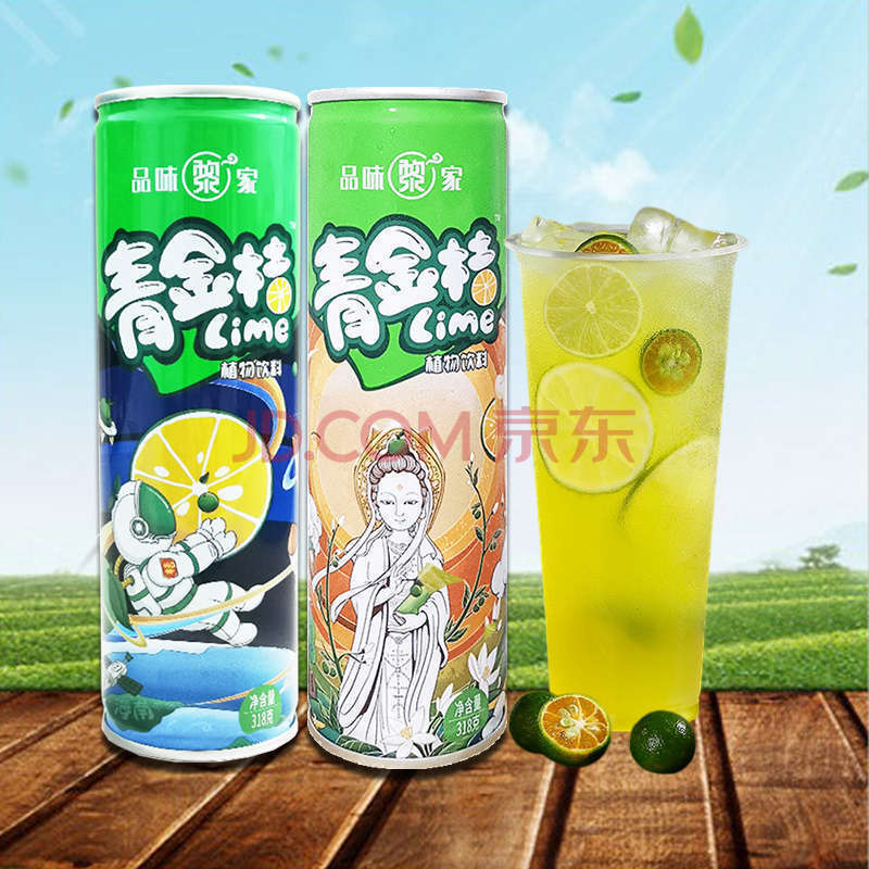 小青金桔柠檬果汁318ml*6罐网红高颜值海南饮料