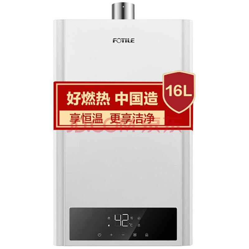 方太 燃气热水器 家用 磁化净水智能恒温16l燃气热水器 1509t