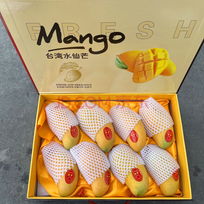 水仙芒礼盒装甜嫩多汁凯特贵妃芒果当季新鲜水果 9斤礼盒装