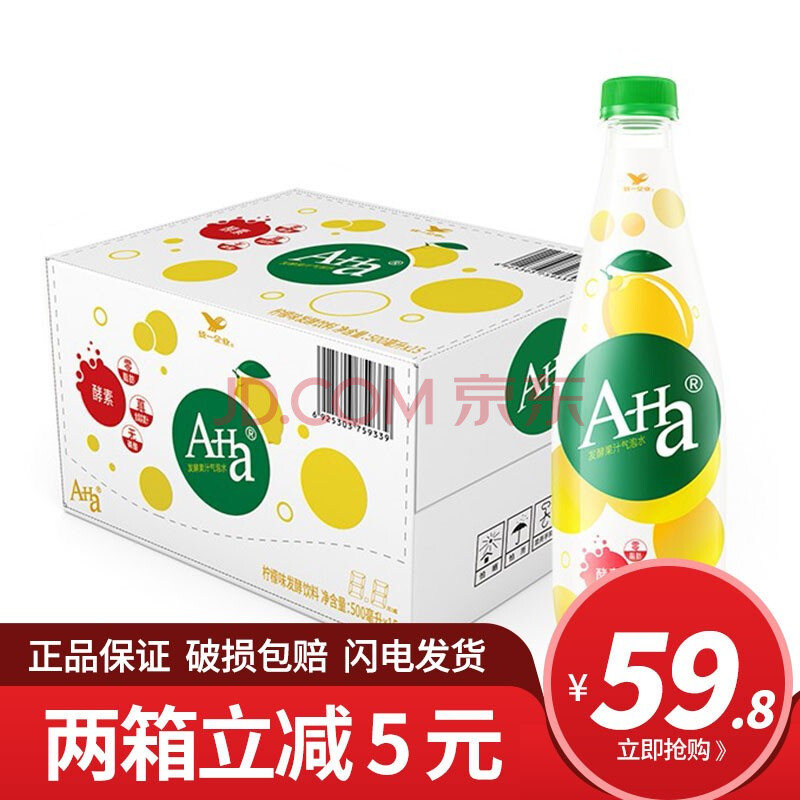 统一a-ha柠檬气泡水 苹果气泡水果饮料 果蔬饮料pet500*15入 整箱
