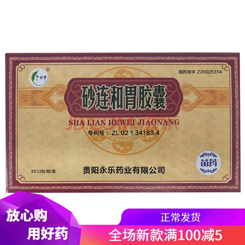 盧特單 砂連和胃膠囊 0.42g*36粒/盒 10盒