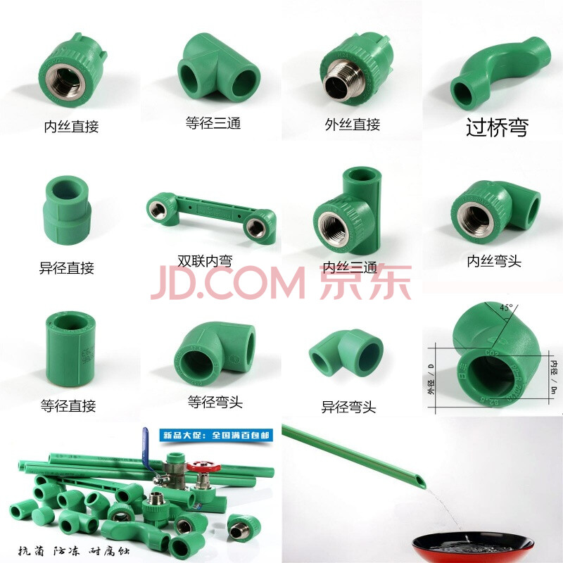ppr热水管配件热熔管件绿色4分20家装配件 绿色20大弧弯头