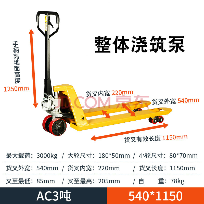 手動叉車液壓車搬運車手動地牛手推液壓升降車噸噸 ac3噸540*1150必選