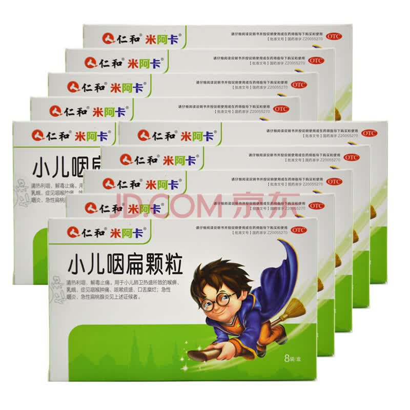 仁和 米阿卡 小儿咽扁颗粒(1080130) 8g*8袋/盒 10盒装