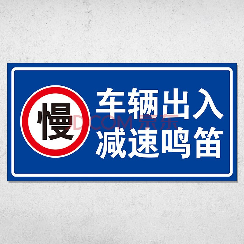 鳴笛】禁止停車禁止亂停亂放道路交通安全小區標誌牌路牌指示牌標牌