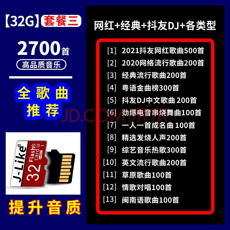 紐曼 汽車載sd卡高速無損高音質車用帶2021新抖音流行歌曲音樂網紅