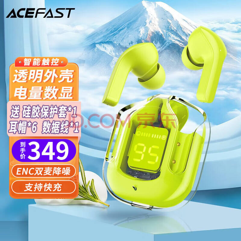 ACEFAST 小晶彩蓝牙耳机T6 真无线ENC降噪耳机运动无延迟适用苹果华为小米游戏透明糖果耳机 青春绿【T6】,ACEFAST 小晶彩蓝牙耳机T6 真无线ENC降噪耳机运动无延迟适用苹果华为小米游戏透明糖果耳机 青春绿【T6】,第1张