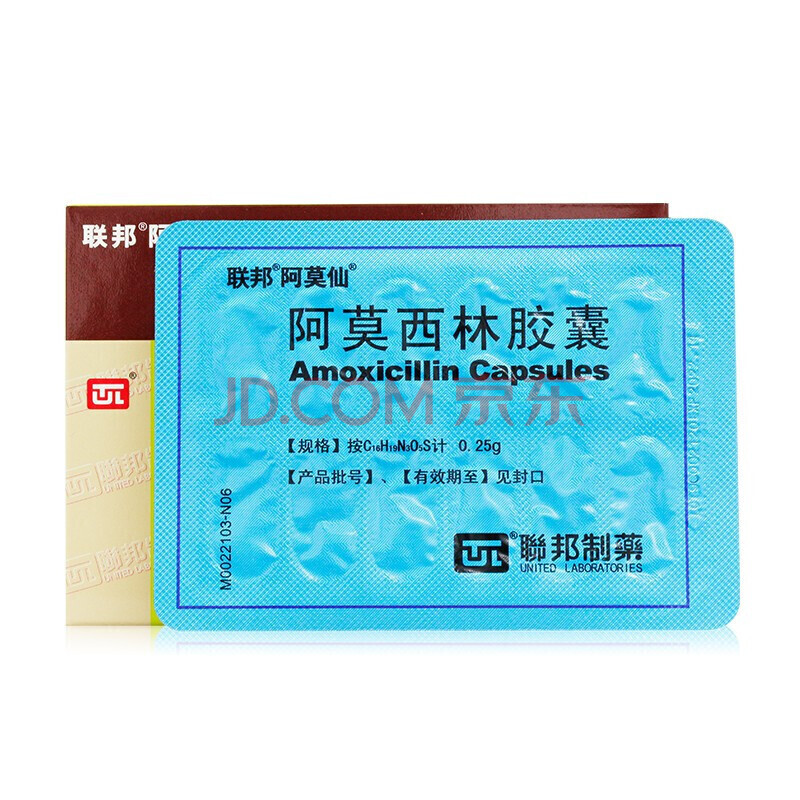 联邦 阿莫仙 阿莫西林胶囊 0.25g*36粒 消炎药 1盒