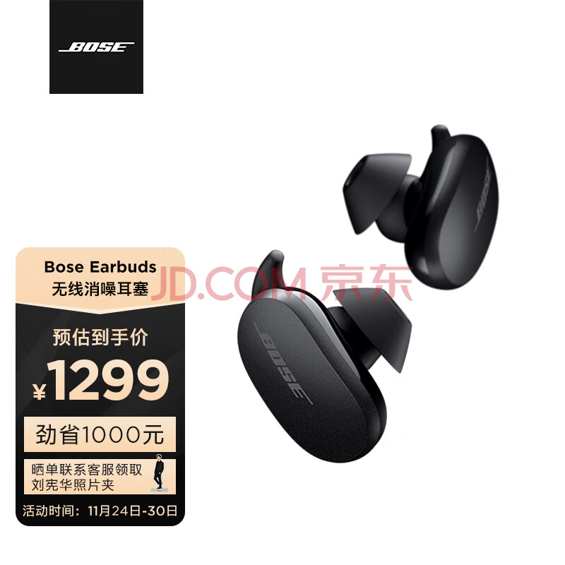 Bose Earbuds无线消噪耳塞 黑色 真无线蓝牙耳机 降噪豆 Bose大鲨 11级消噪 动态音质均衡技术,Bose Earbuds无线消噪耳塞 黑色 真无线蓝牙耳机 降噪豆 Bose大鲨 11级消噪 动态音质均衡技术,第1张