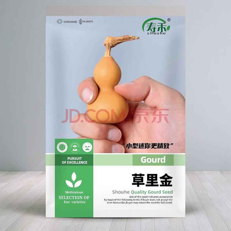 寿禾 手捻葫芦种子特小葫芦籽观赏文玩阳台庭院盆栽 草里金葫芦种子10