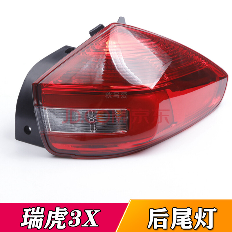 适配奇瑞瑞虎3x后位尾灯后刹车灯 瑞虎3x后转向灯后倒车灯后大灯原厂