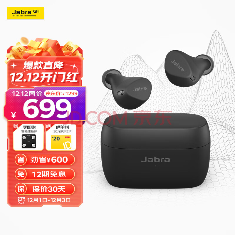 捷波朗(Jabra) Elite4Active 4A真无线蓝牙耳机 主动降噪运动耳机音乐耳机 降噪豆 jabra小水滴 9级降噪 黑色,捷波朗(Jabra) Elite4Active 4A真无线蓝牙耳机 主动降噪运动耳机音乐耳机 降噪豆 jabra小水滴 9级降噪 黑色,第1张