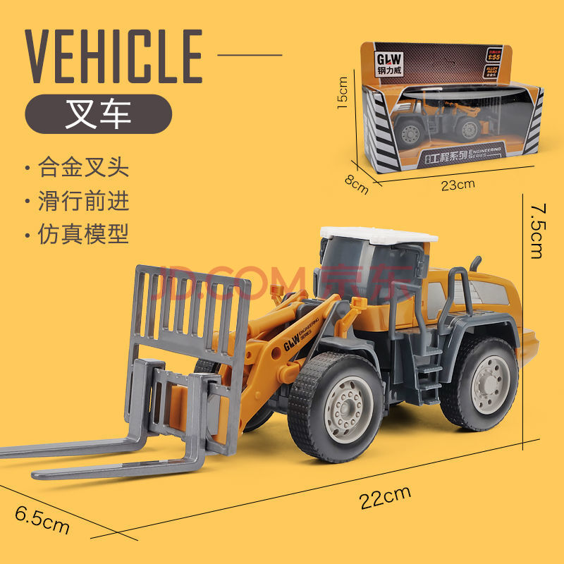 機玩具車兒童男孩仿真推土車汽車工程車模型禮物 叉車【部件合金】