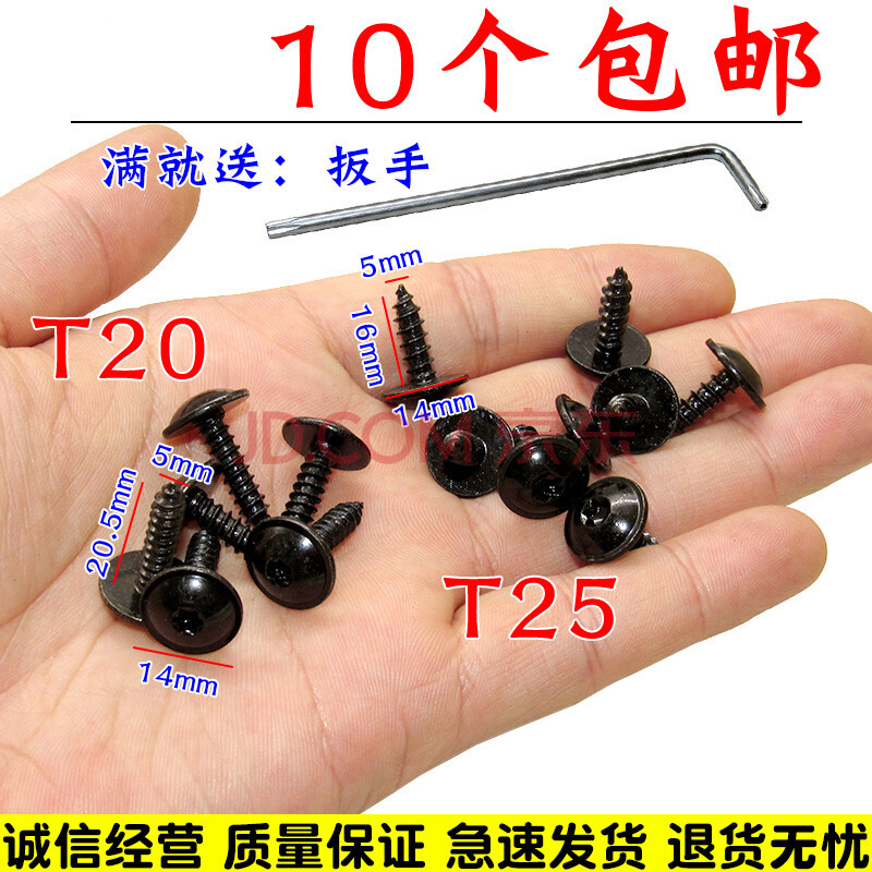 大众挡泥板螺丝叶子板内衬螺丝速腾迈腾cc高尔夫6宝来捷达t25螺丝 t20