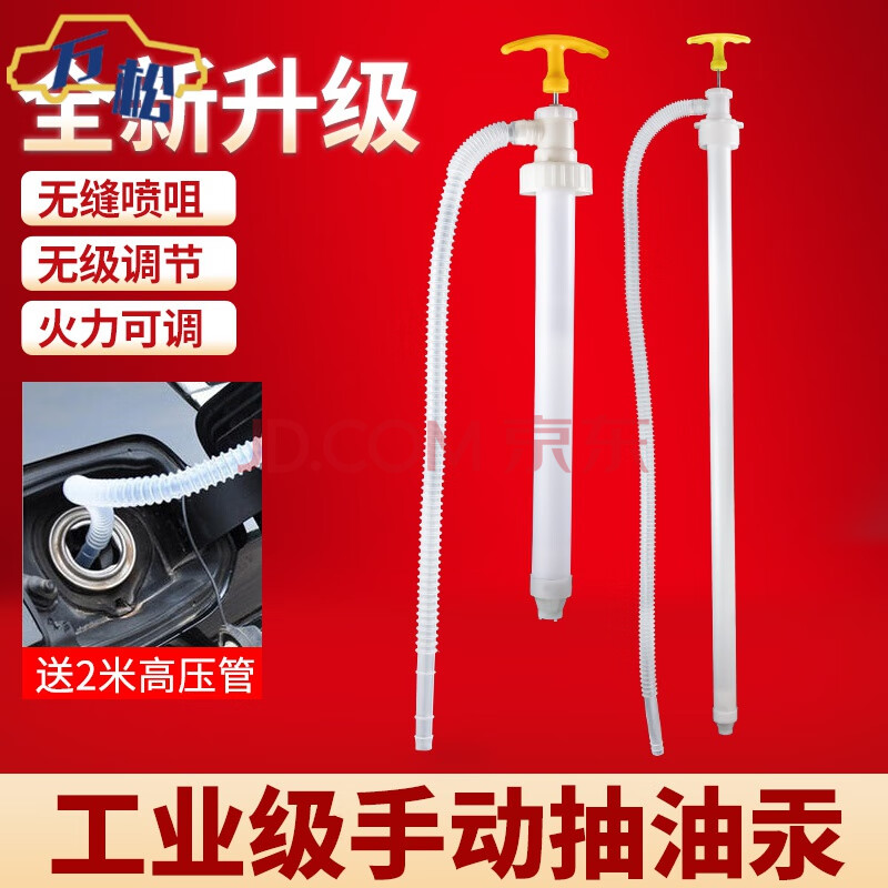 抽油管抽油神器手動塑料抽油泵工具油箱吸油器汽車自吸汽油管塑料手拉